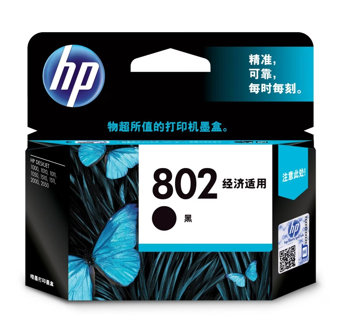 HP 802 Black